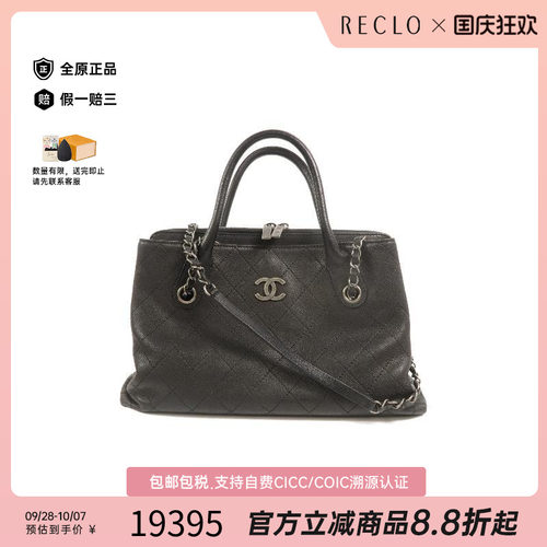中古Chanel香奈儿斜挎包