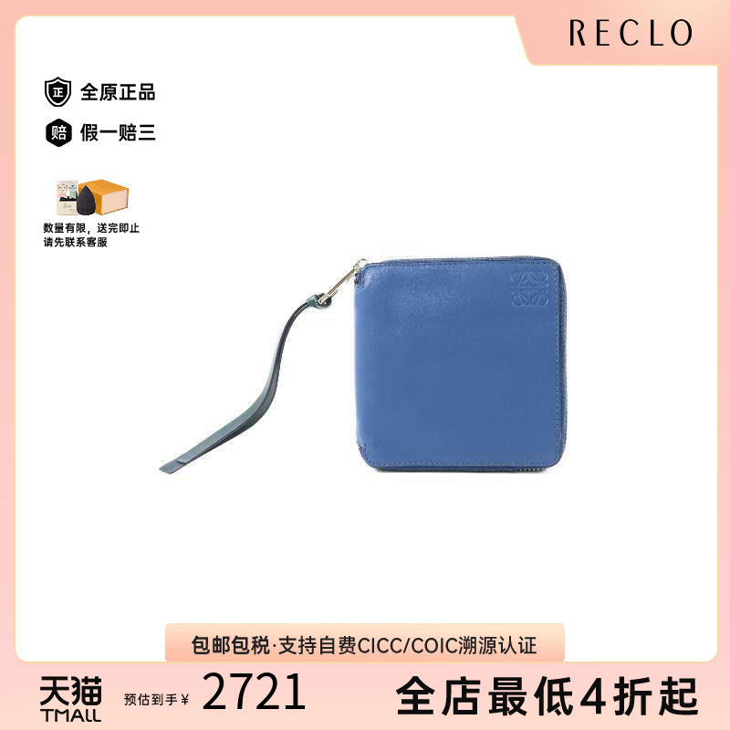 中古Loewe罗意威长钱包