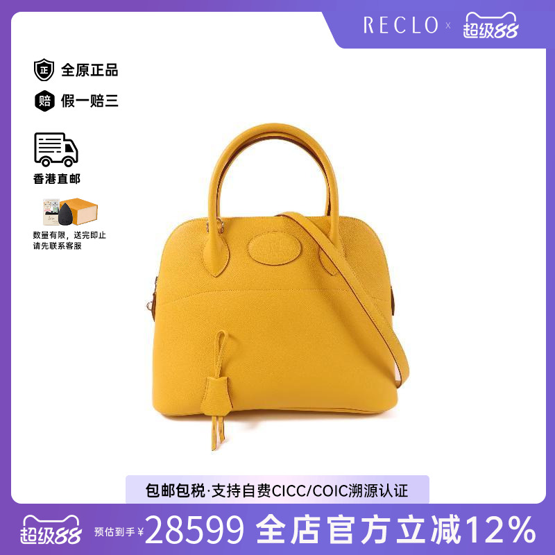 中古Hermes爱马仕斜挎包