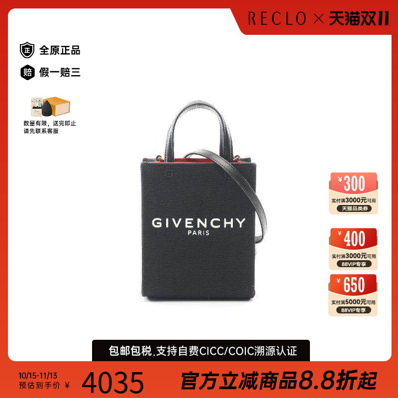中古Givenchy纪梵希斜挎包