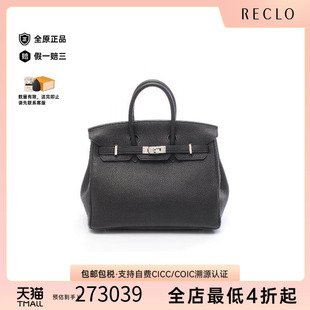 中古Hermes爱马仕女包A级95新birkin 25铂金包 25牛皮手提包黑色