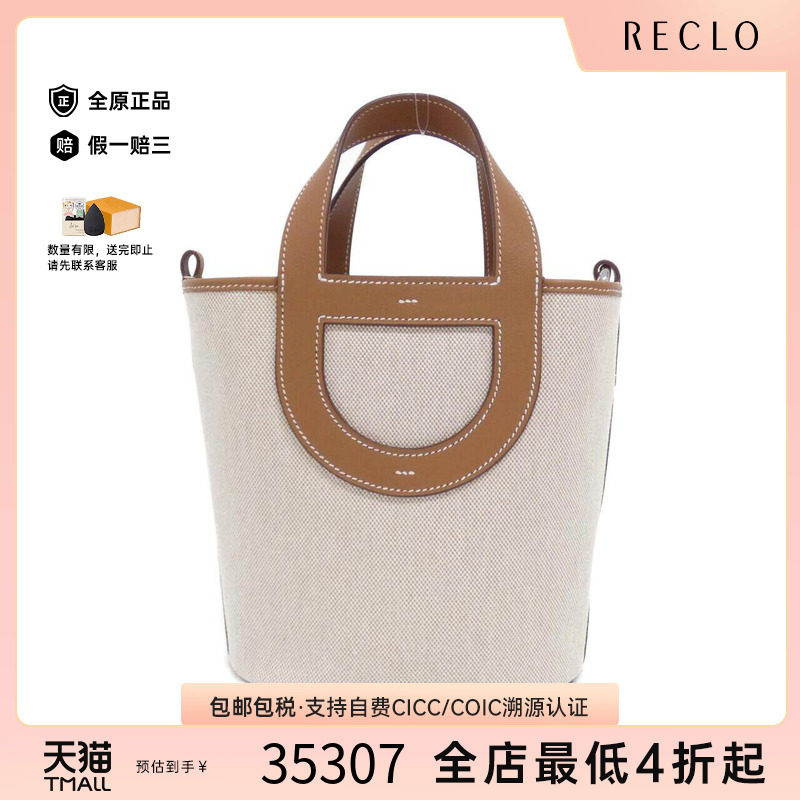 中古Hermes爱马仕女包米色