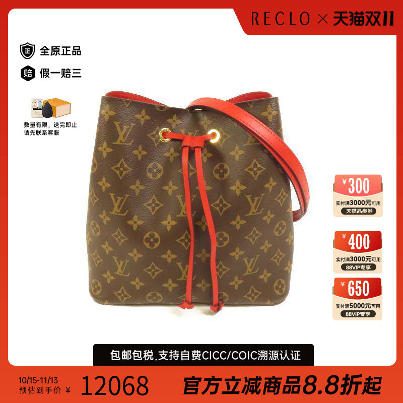 中古LV路易威登斜挎包レディース