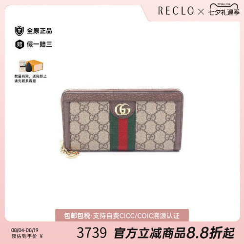 中古Gucci古驰长钱包レディース