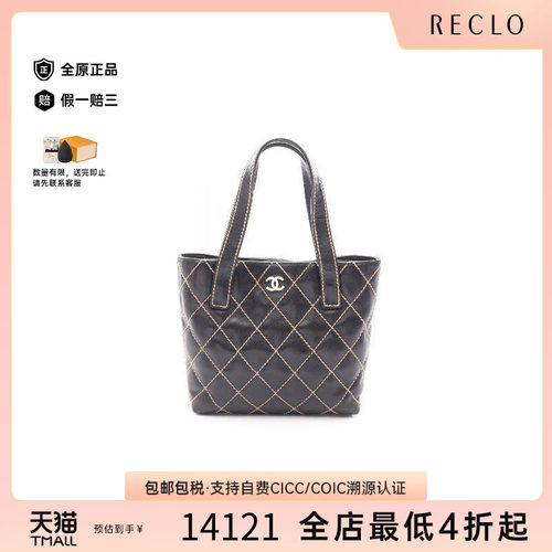 中古Chanel香奈儿托特包