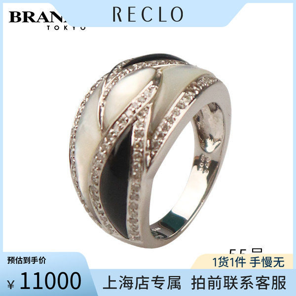 中古「9.5新」母贝钻石戒指