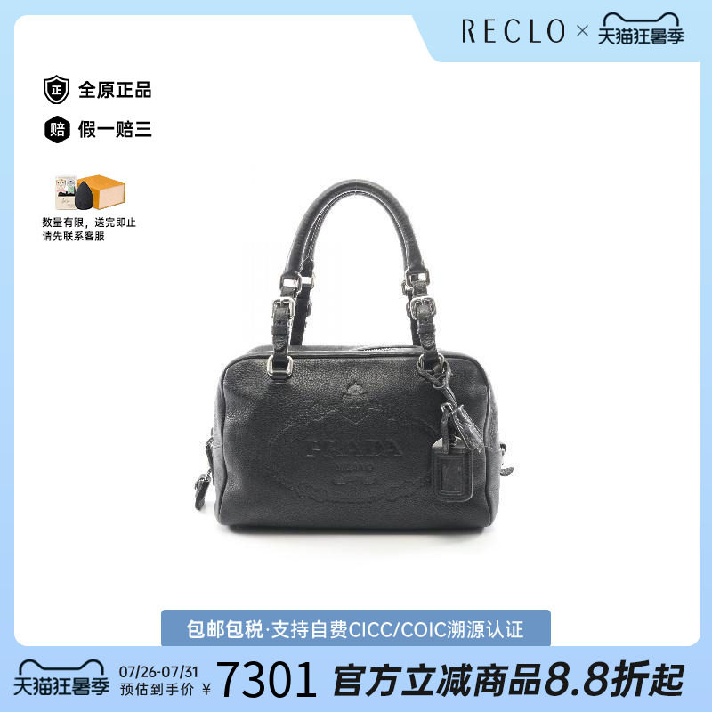 中古Prada普拉达手提包
