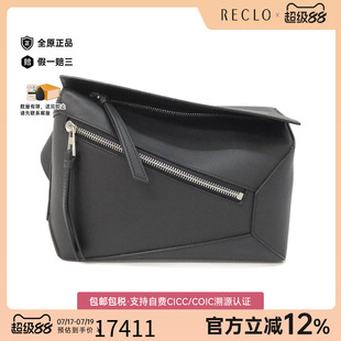 中古LOEWE罗意威女包A级95新Puzzle Edge MiniMM腰包胸包