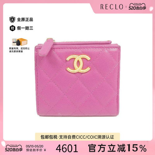 中古Chanel香奈儿短钱包
