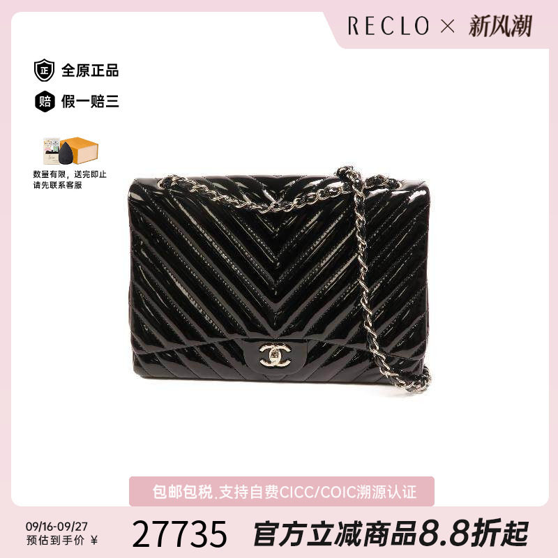 中古Chanel香奈儿斜挎包