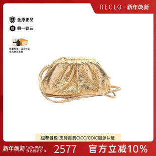 中古Bottega Veneta葆蝶家女包A级95新Pouch小包牛皮化妆包金色