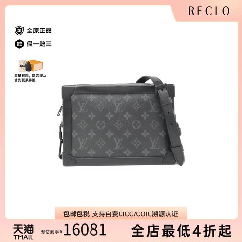 中古LV路易威登老花斜挎女包