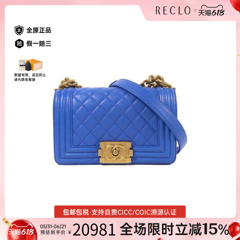 中古Chanel香奈儿女包B级9新Boy 20羊皮斜挎包蓝色高级感复古HK