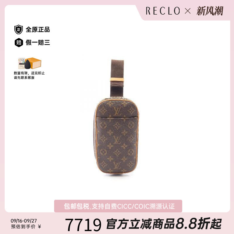 中古LV路易威登斜挎包レディース