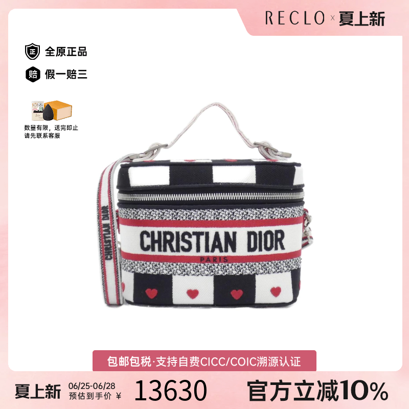 中古DIOR迪奥女包A级95新Travel Vanity化妆盒包帆布手提斜挎包