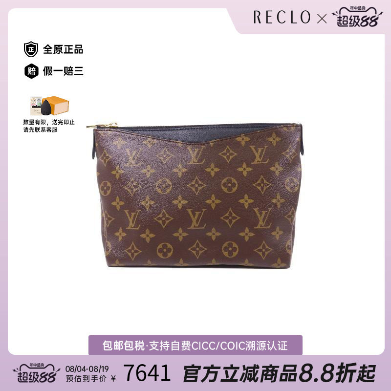 中古LV路易威登手拿包