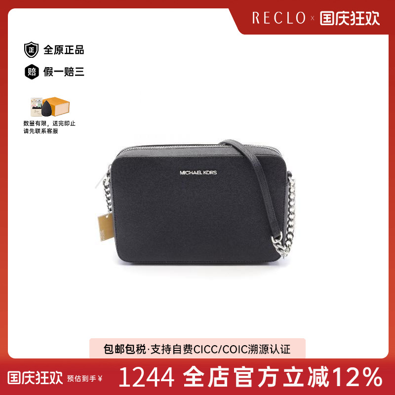 中古MichaelKors迈克高仕斜挎包