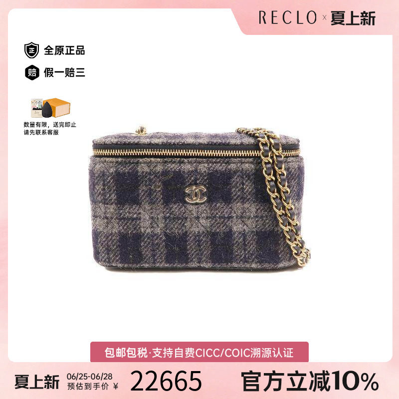 中古Chanel香奈儿斜挎包