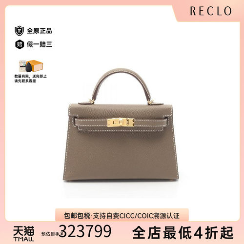 中古Hermes爱马仕手提包