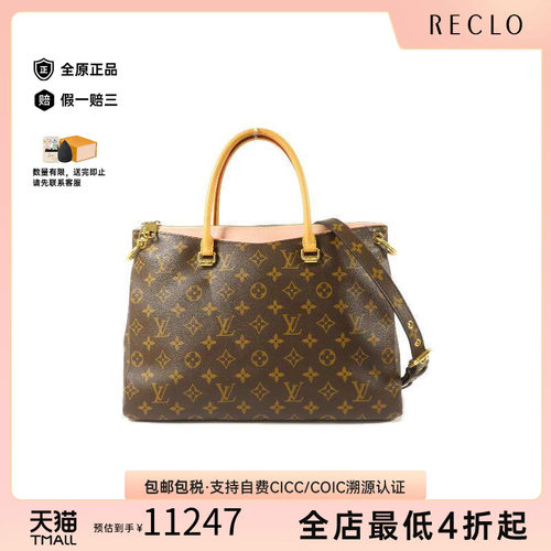 中古LV路易威登斜挎包レディース