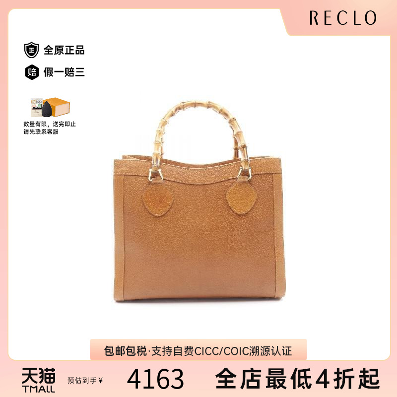 中古-日本进口Gucci古驰托特包