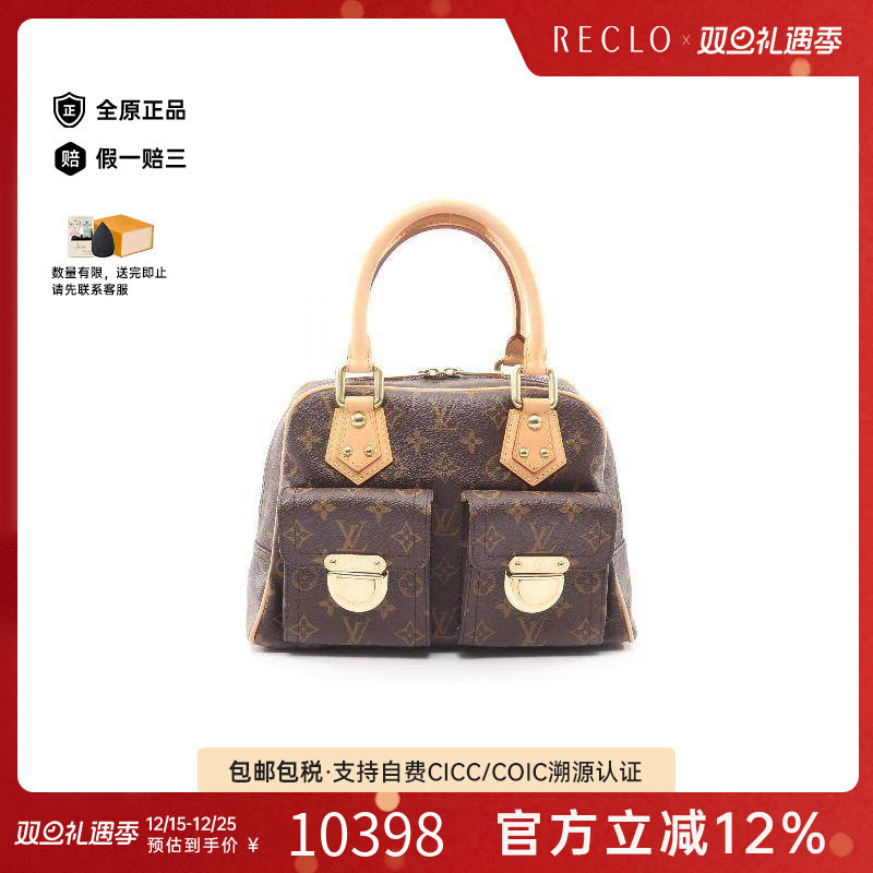 中古LV路易威登女包A级95新Manhattan PM涂层/防水帆布手提包棕色