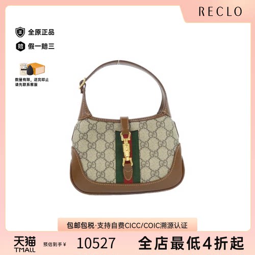 日本中古二奢GUCCI古驰女包 95新JACKIE 1961斜挎包正品reclo正品
