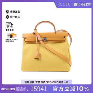 中古Hermes爱马仕女包A级95新Herbag PM帆布斜挎包黄色正品休闲