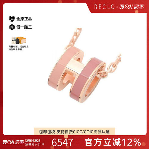 中古Hermes爱马仕项链レディース