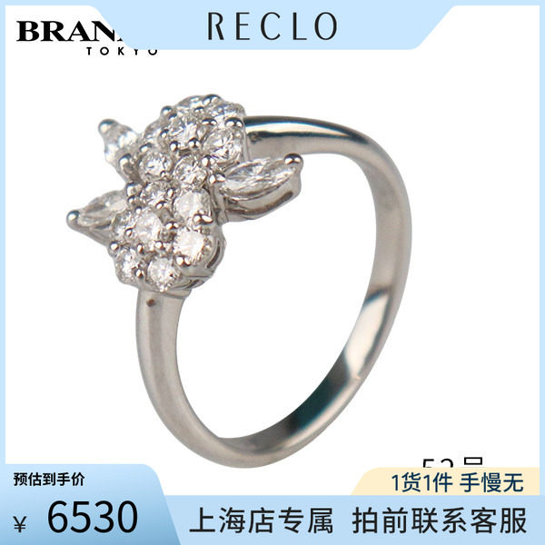 中古「9.5新」PT900群镶钻戒指