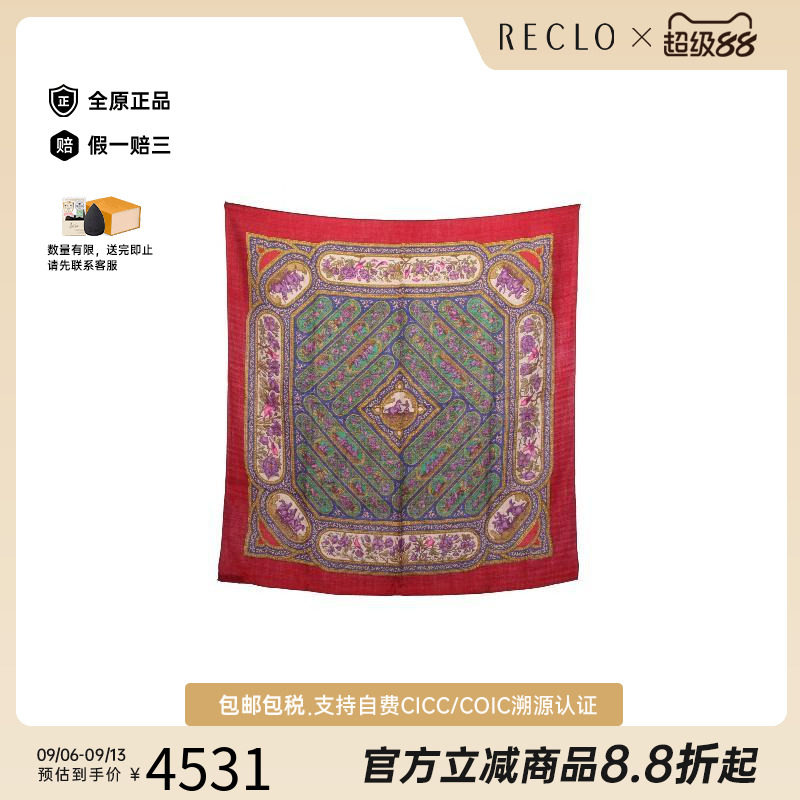 中古Hermes爱马仕围巾/丝巾