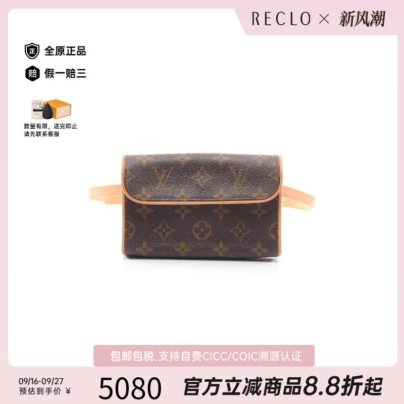 中古LV路易威登腰包レディース