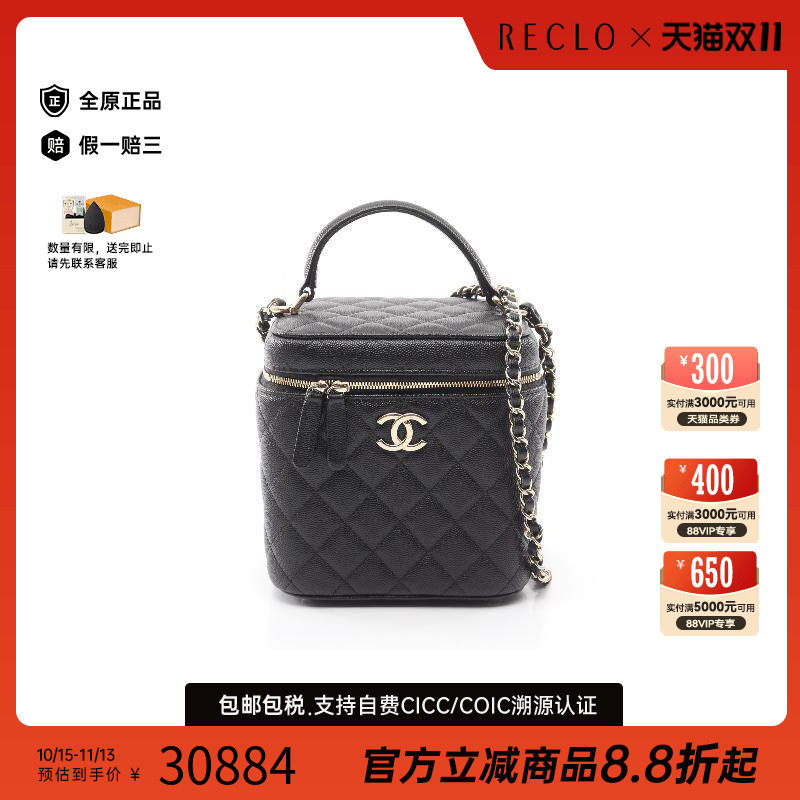 中古Chanel香奈儿斜挎包