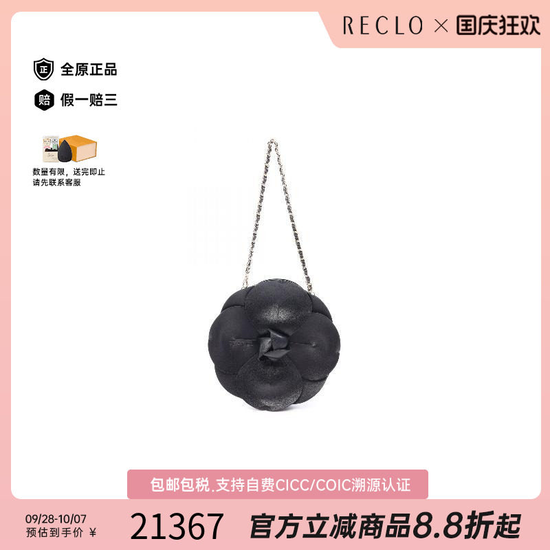 中古Chanel香奈儿手提包