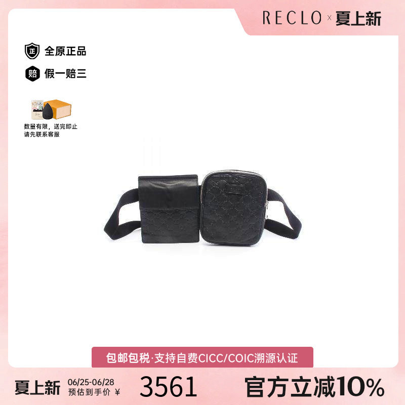 中古Gucci古驰腰包メンズ牛皮
