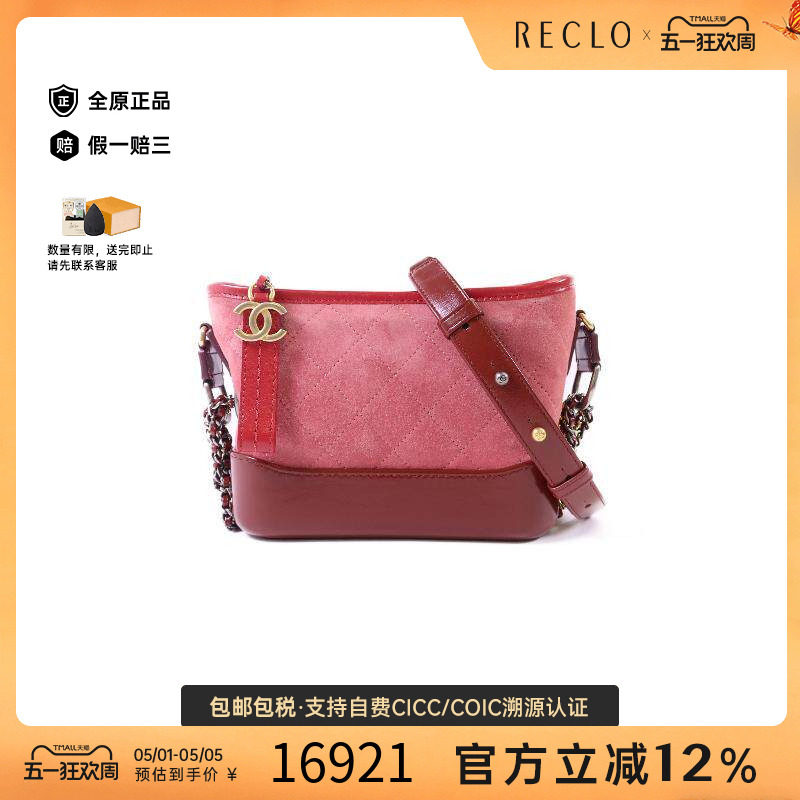 中古Chanel香奈儿女包A级95新Gabrielle流浪包牛皮斜挎包红色