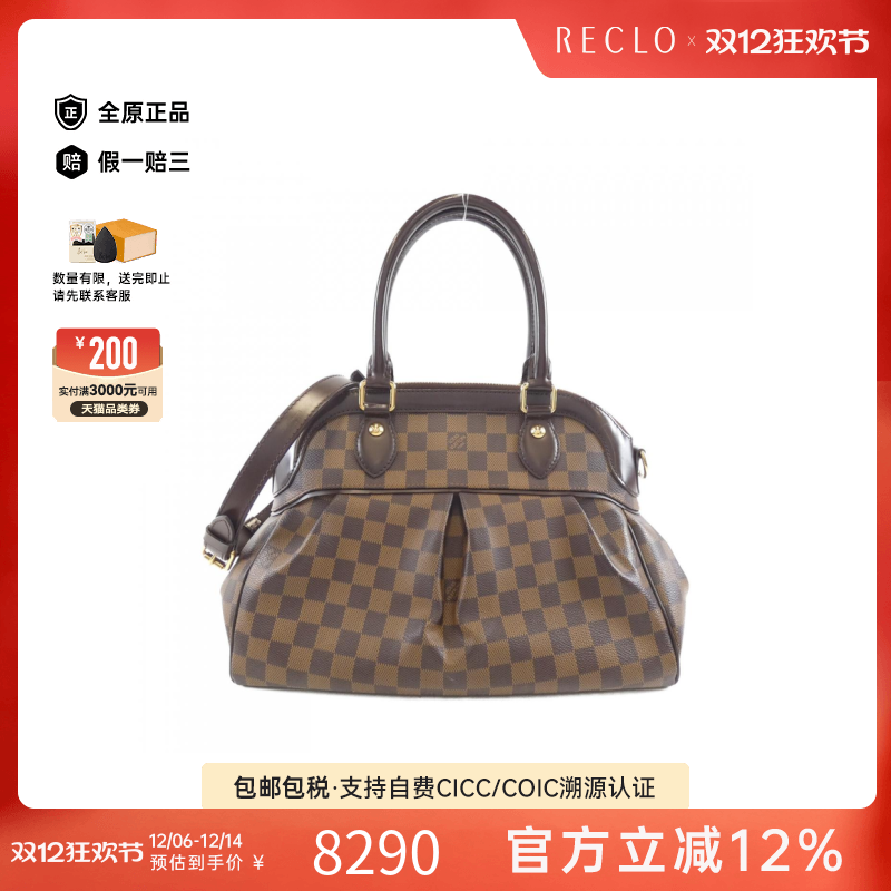 中古LV路易威登女包A级95新Damier Trevi棋盘格单肩包