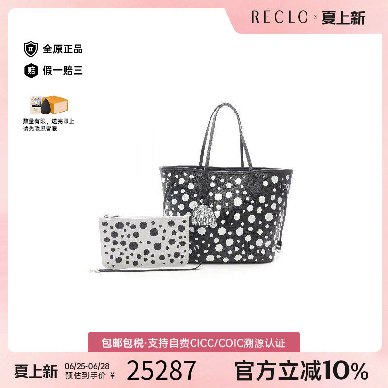 中古LV路易威登托特包