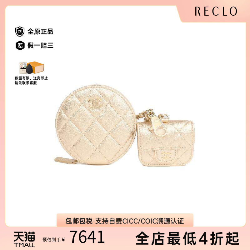 中古Chanel香奈儿零钱包