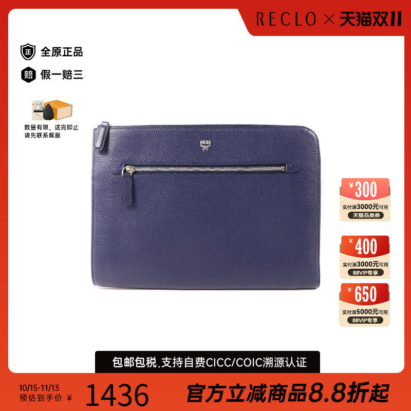中古MCM化妆包メンズ牛皮BRANDOF