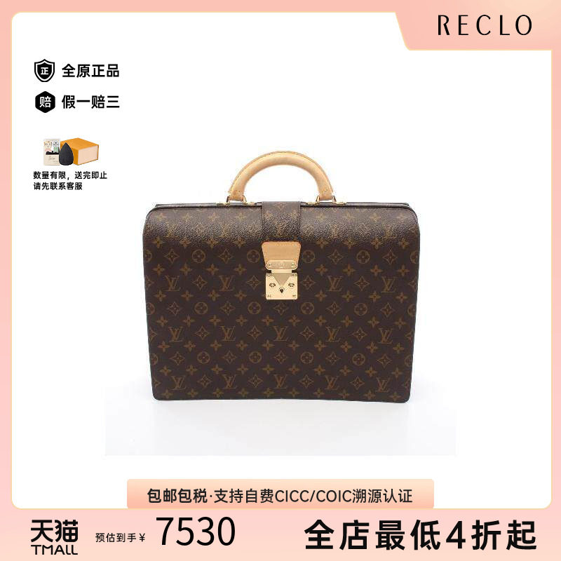 中古LV路易威登公文包メンズ