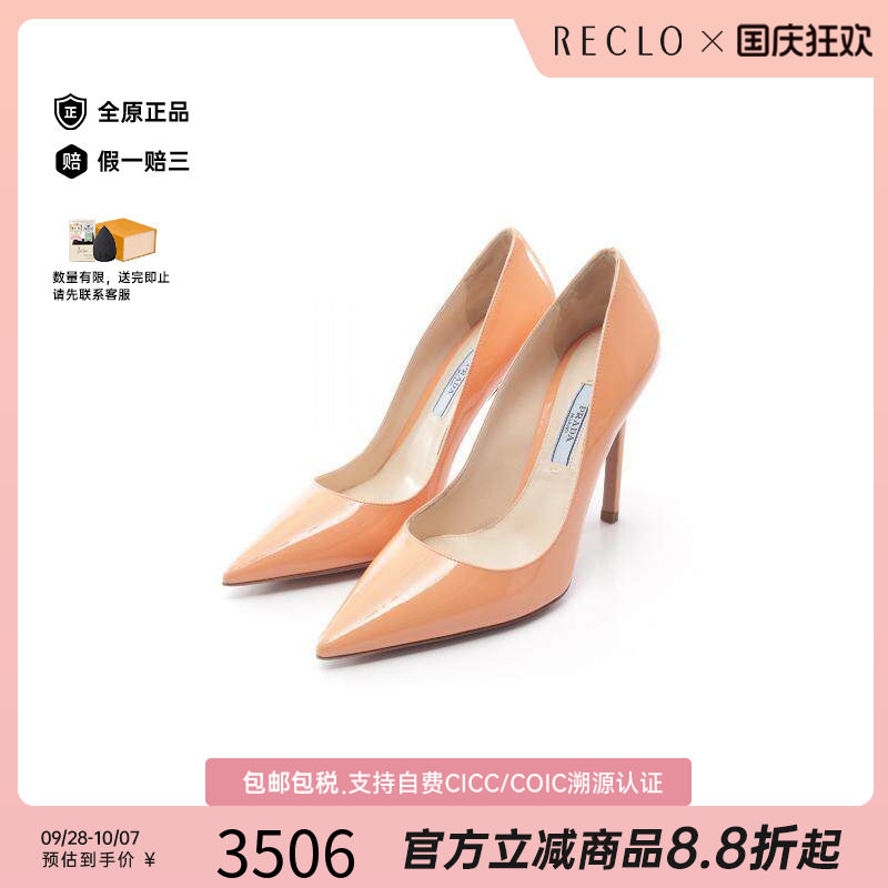 中古Prada普拉达鞋レディース