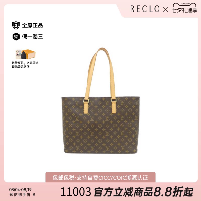 中古LV路易威登单肩包