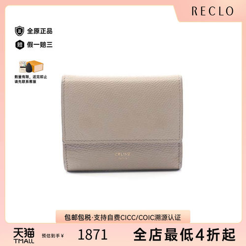 中古Celine赛琳短钱包レディース