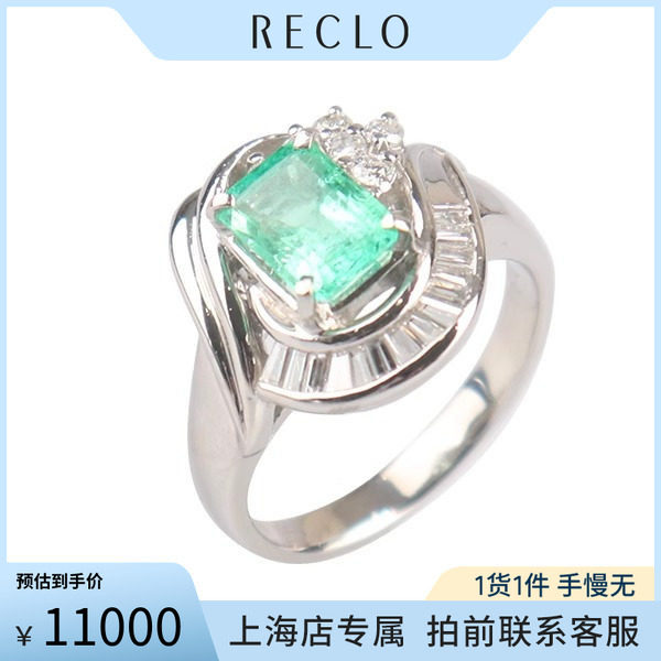 中古二奢「9.5新」哥伦比亚木佐矿极微油祖母绿钻石戒指铂金50号