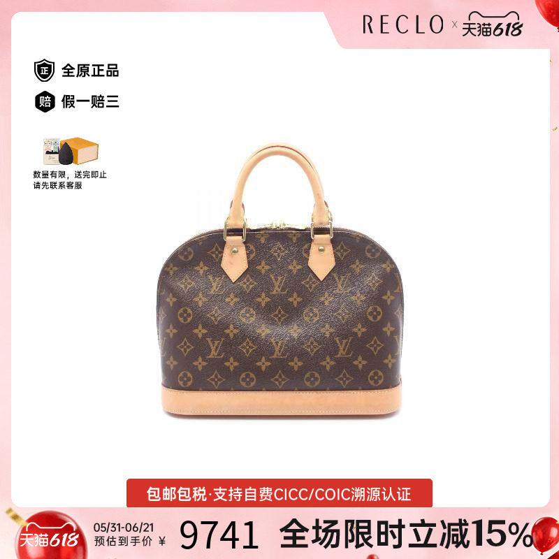 中古LV路易威登女包B级9新AlmaPM贝壳包涂层/防水帆布手提包棕色