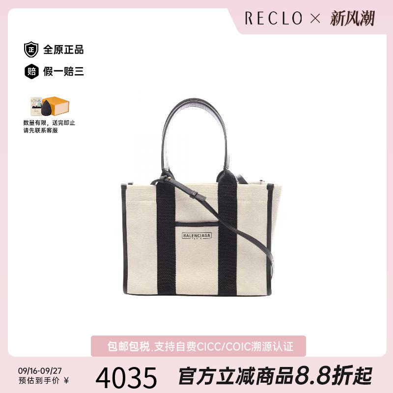 中古Balenciaga巴黎世家斜挎包