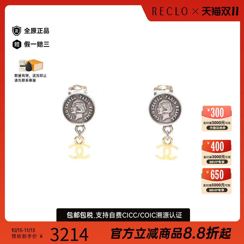 中古Chanel香奈儿耳夹/耳钉