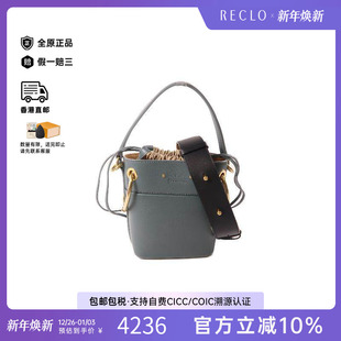 中古Chloe克洛伊女包A级95新Bucket Bag水桶包牛皮斜挎包RECLO