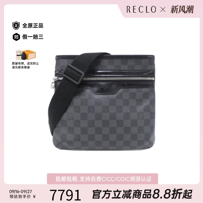 中古LV路易威登斜挎包